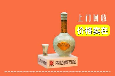 乐山市井研回收四特酒