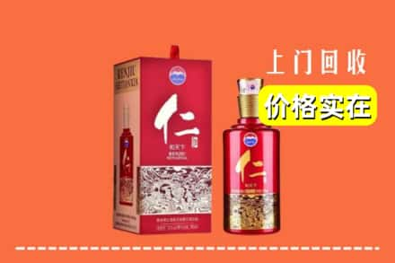 乐山市井研回收仁酒