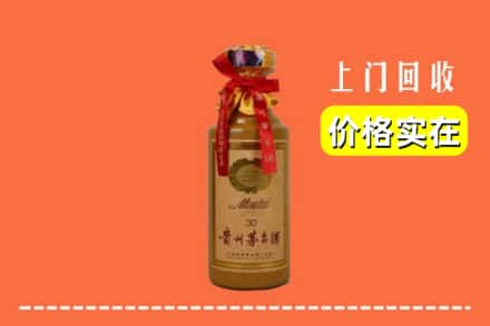 乐山市井研回收30年茅台酒