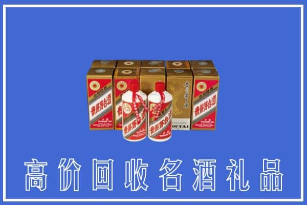 乐山市井研回收茅台酒